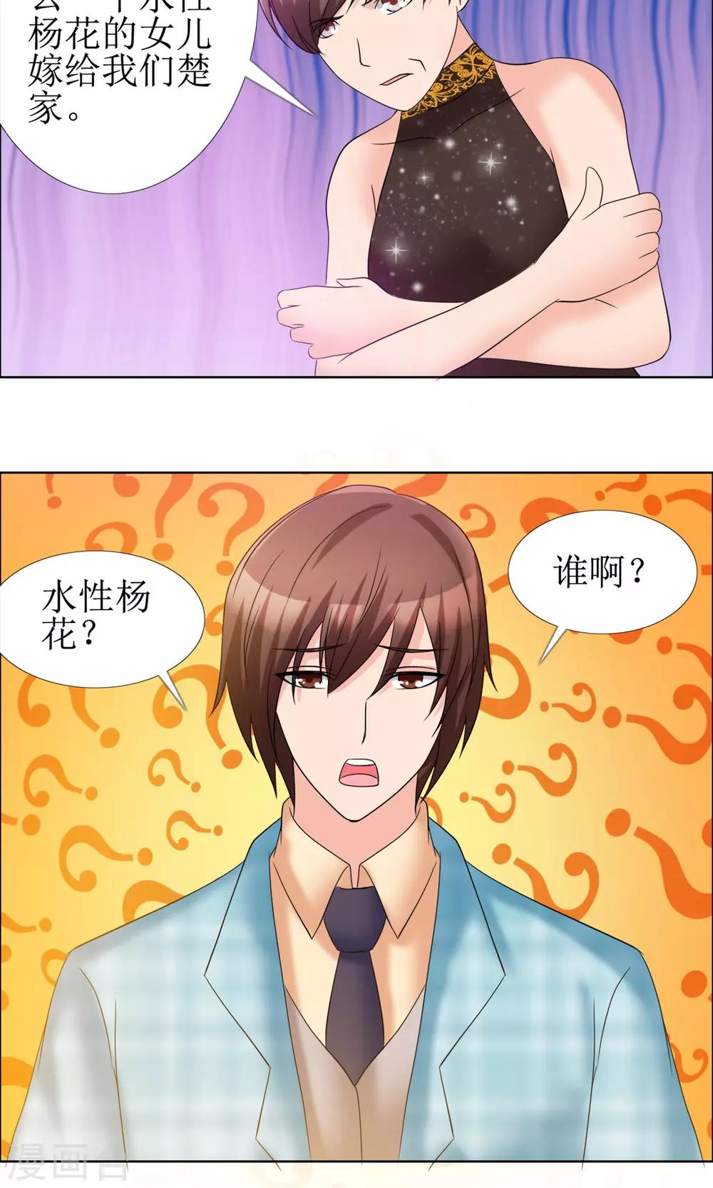 第8话 水性杨花的水暖3