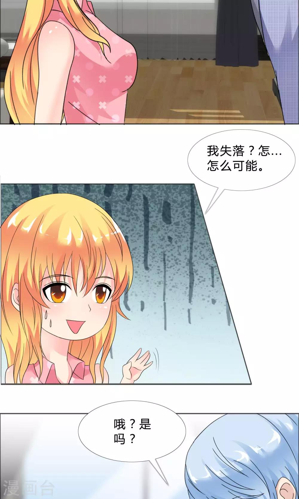 第21话 去他家里19