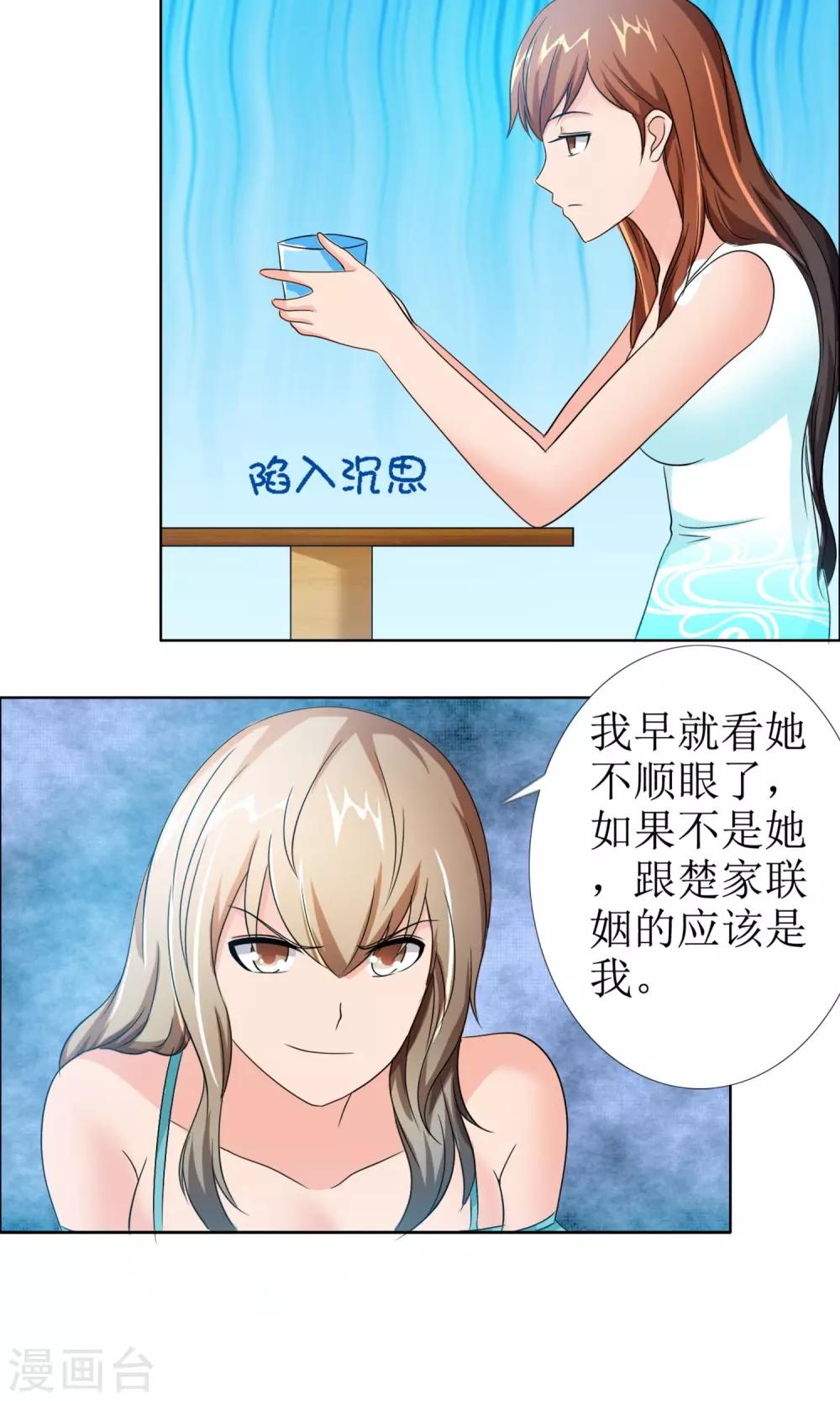 第6话 堂姐9