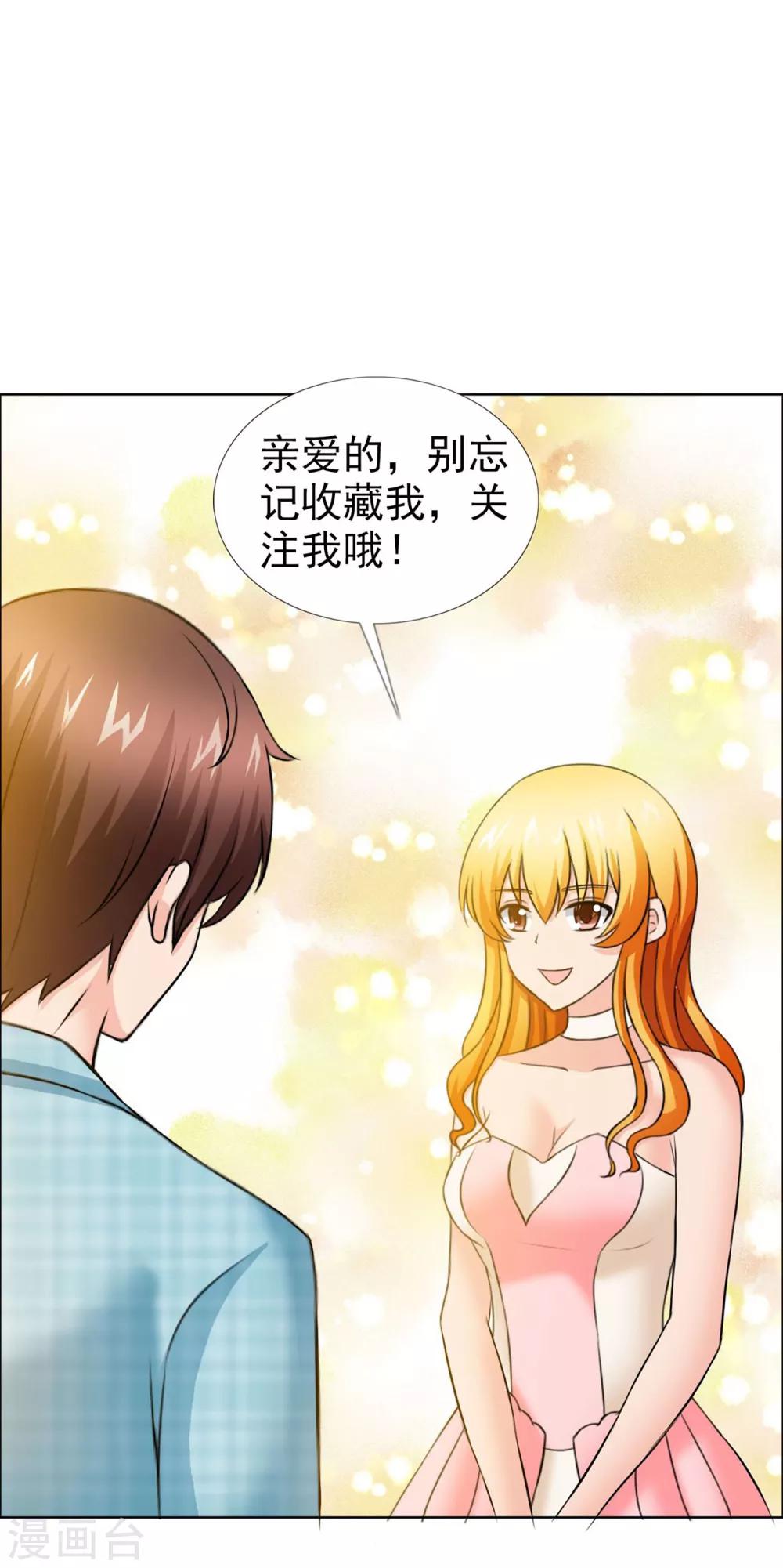 第9话 热搜绯闻27