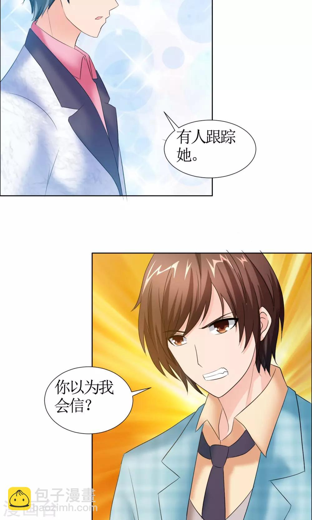 第5话 女友还是未婚妻11
