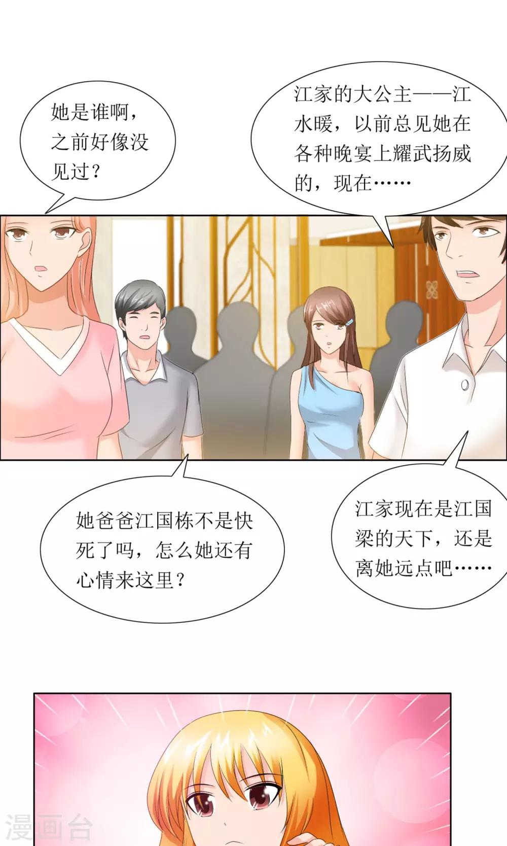 第1话 酒会4