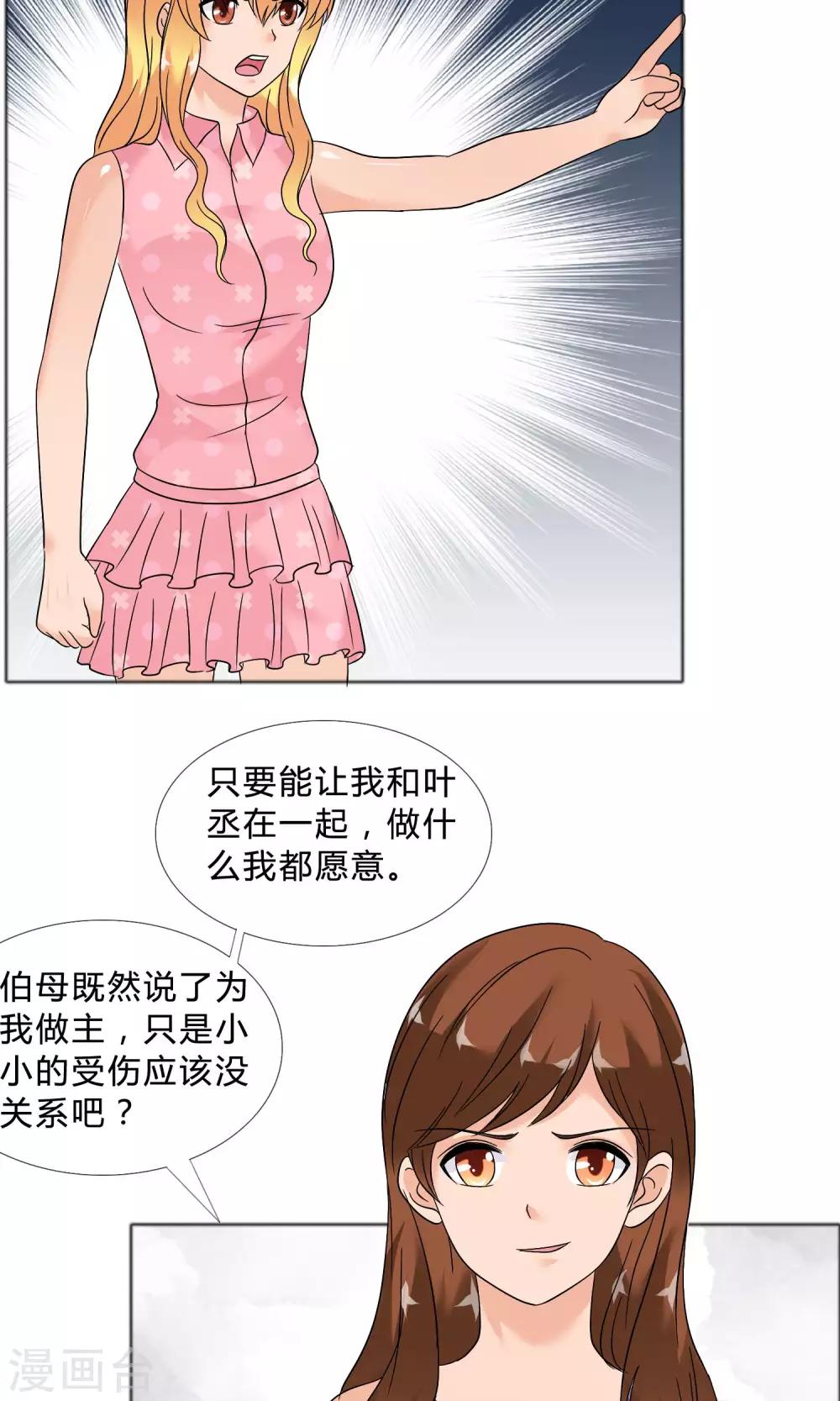 第25话 她的真面目30