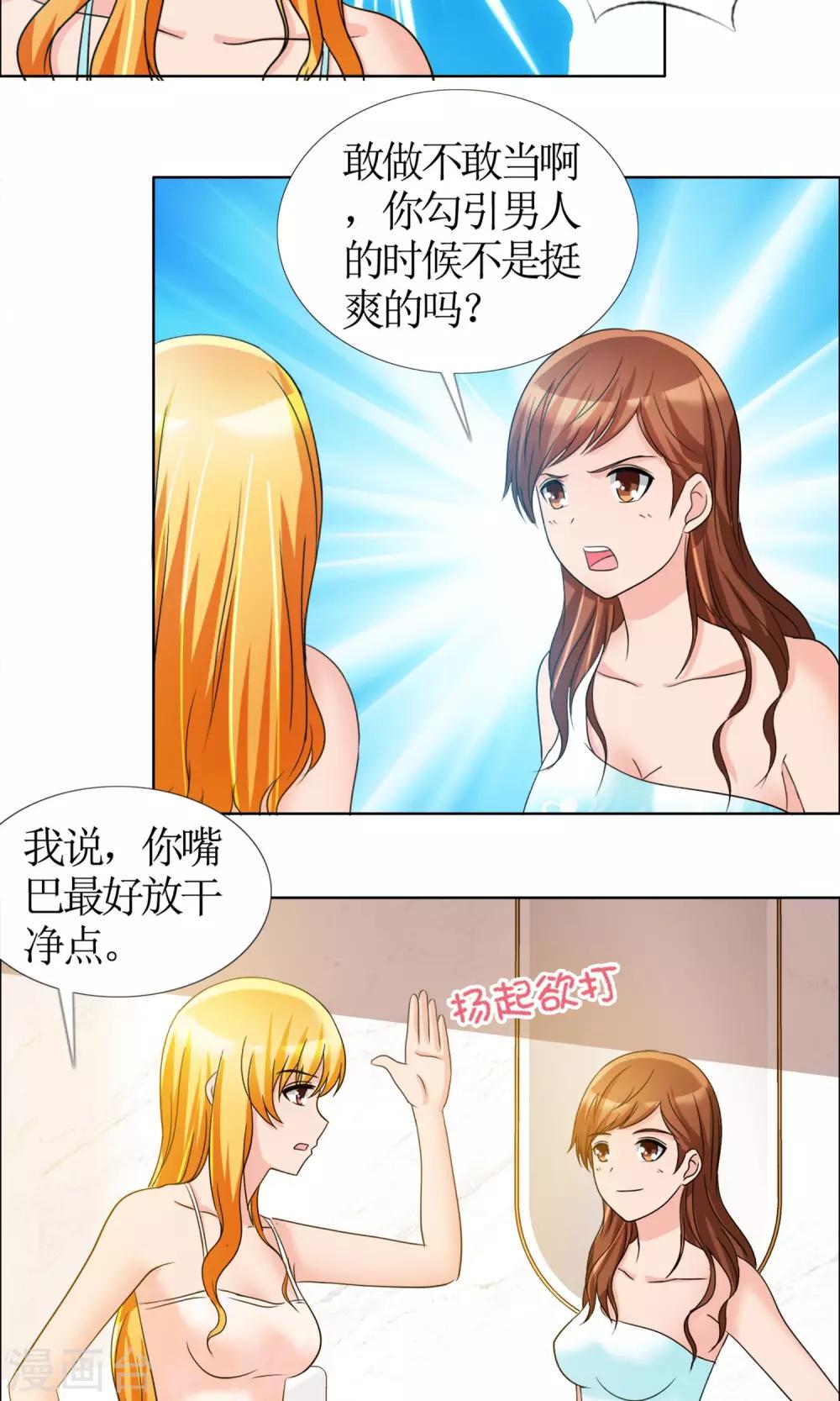 第6话 堂姐22