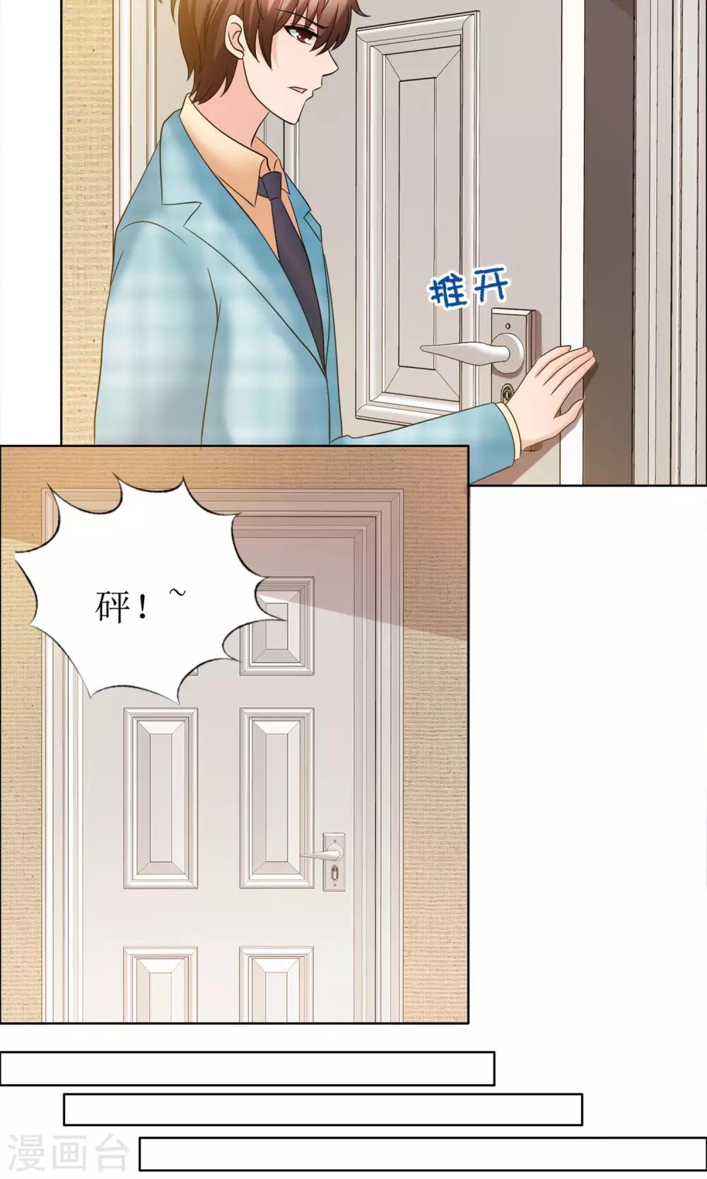 第8话 水性杨花的水暖17