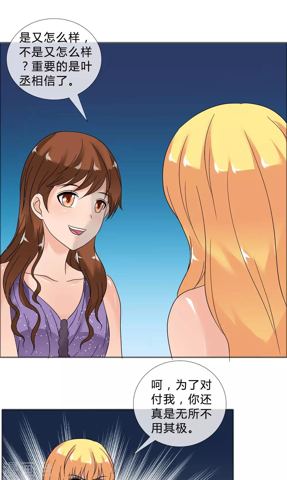 第25话 她的真面目29