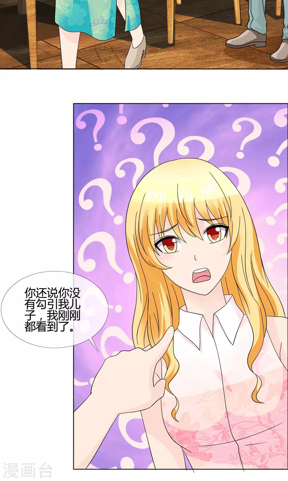 第15话 女人的战争8
