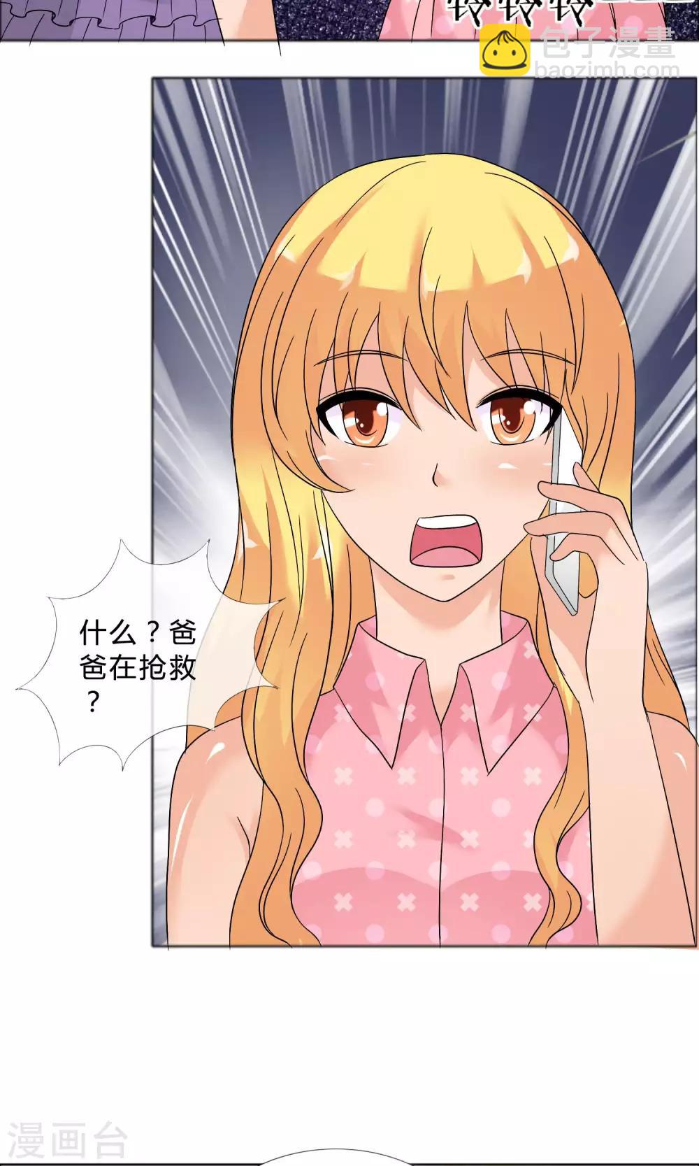 第25话 她的真面目34