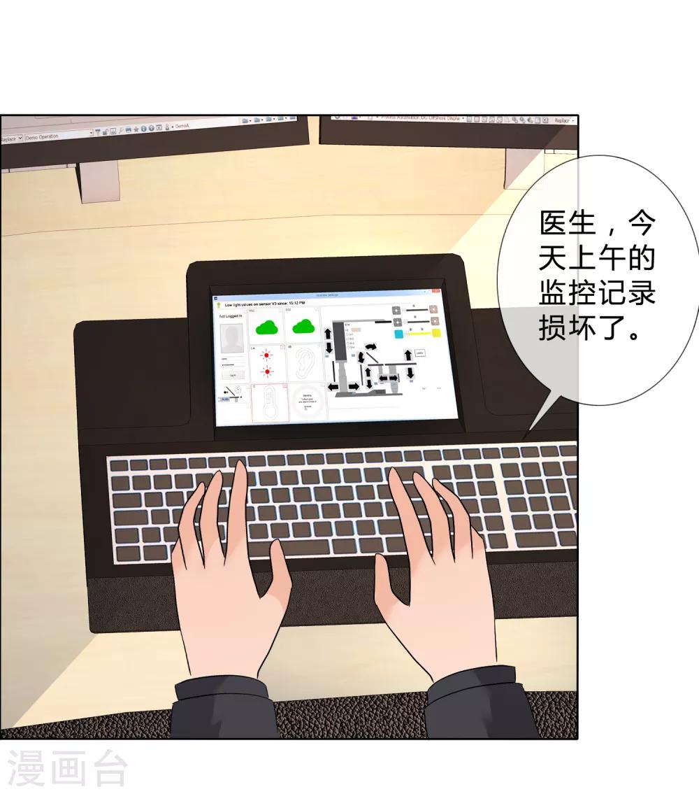 第26话 是谁换了药13