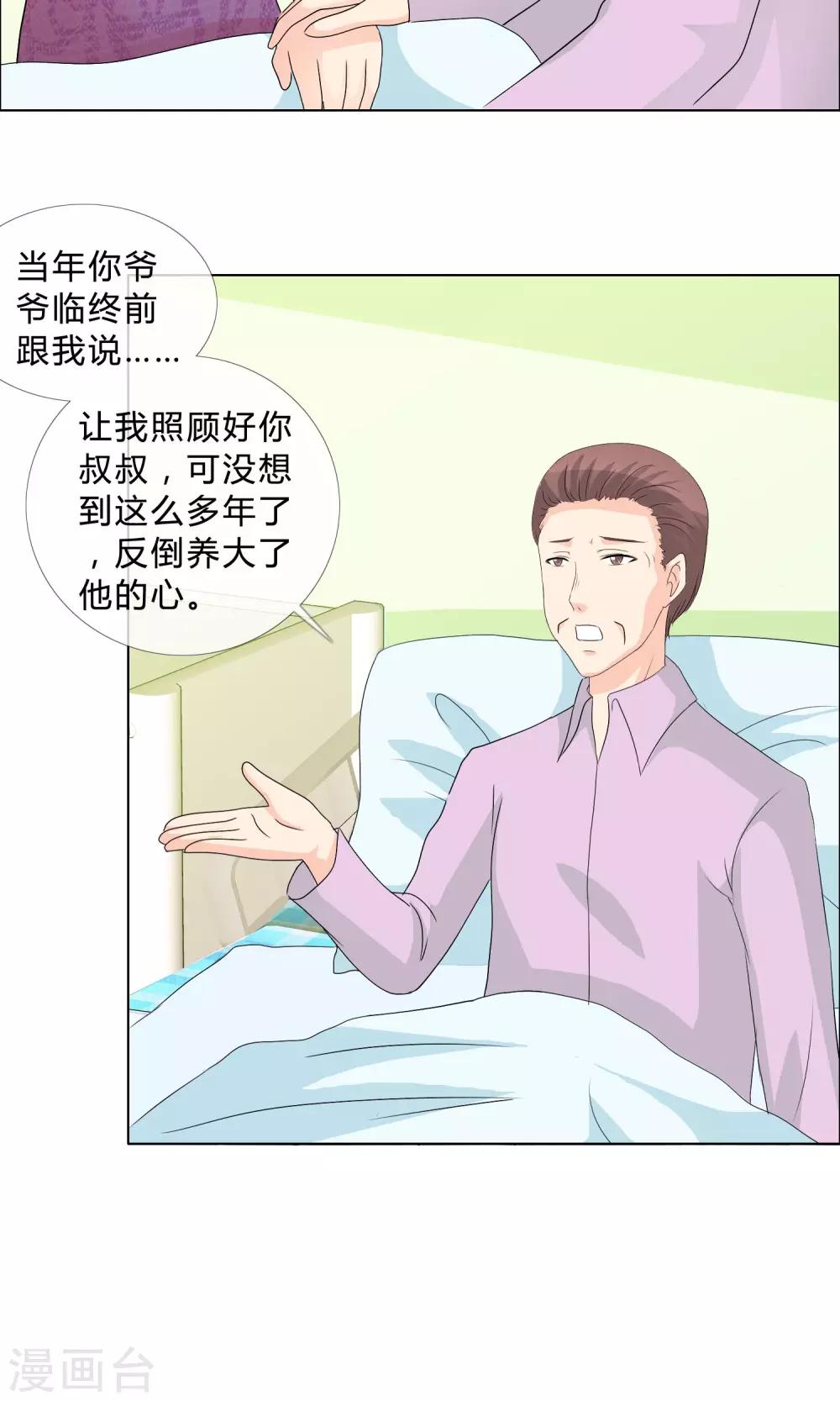 第18话 酒吧12