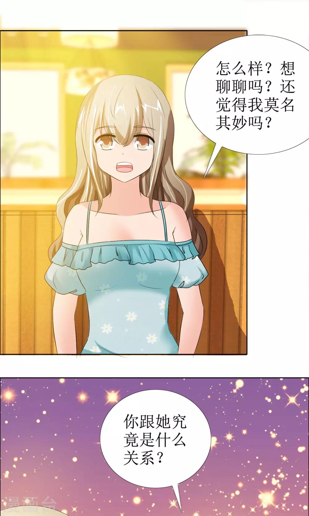 第6话 堂姐1