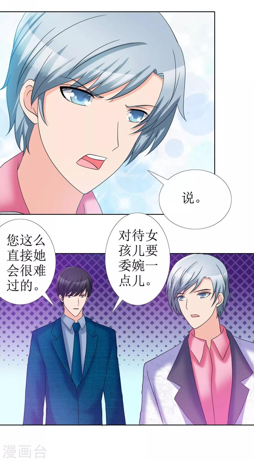 第9话 热搜绯闻6