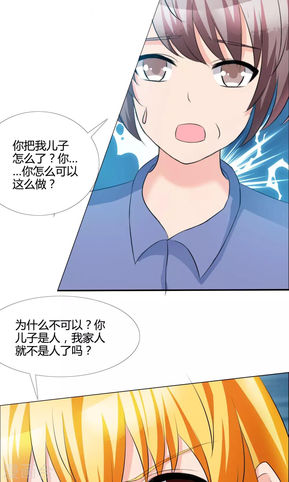 第11话 威胁22