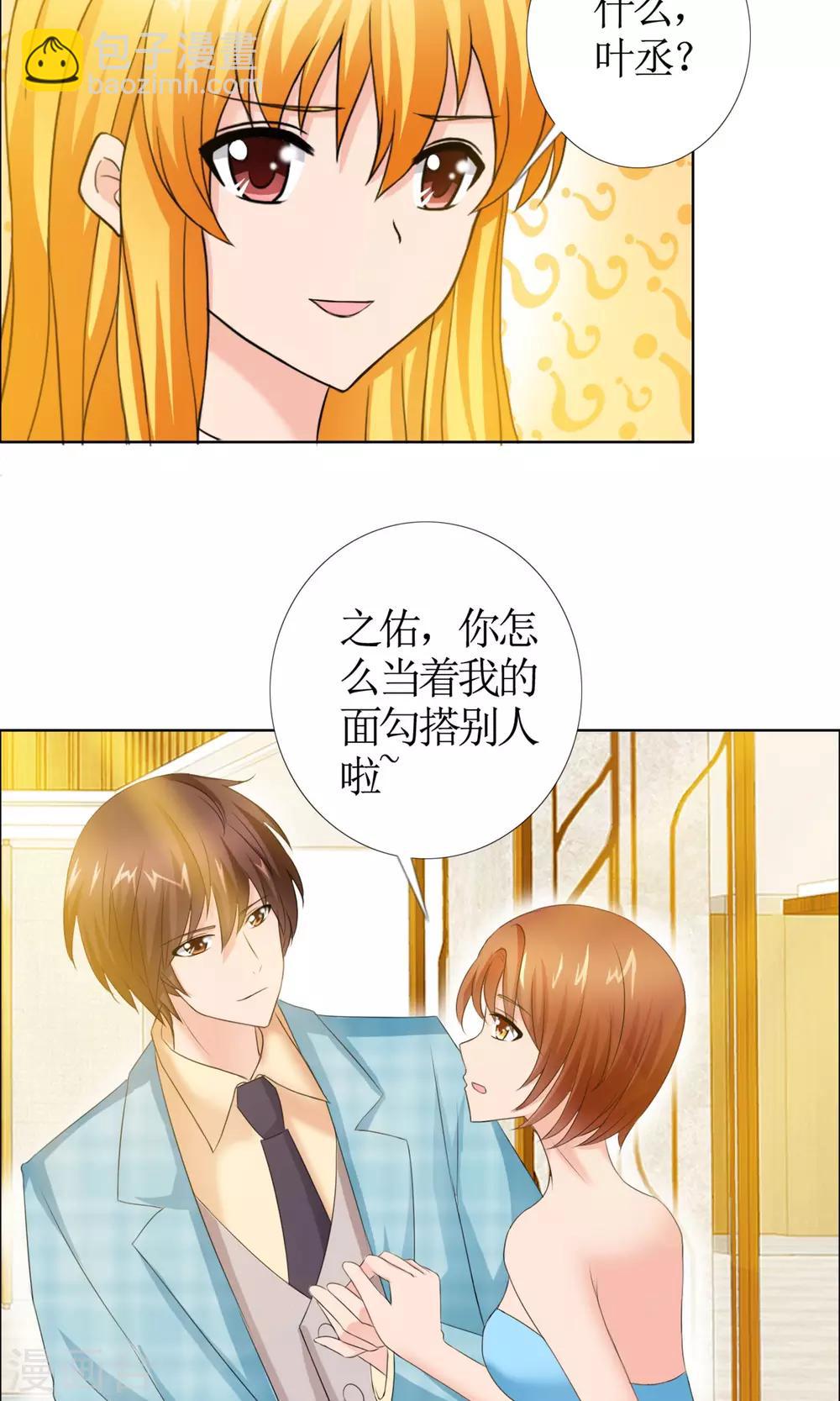 第1话 酒会22