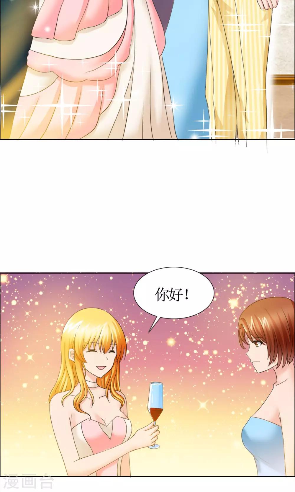 第1话 酒会14