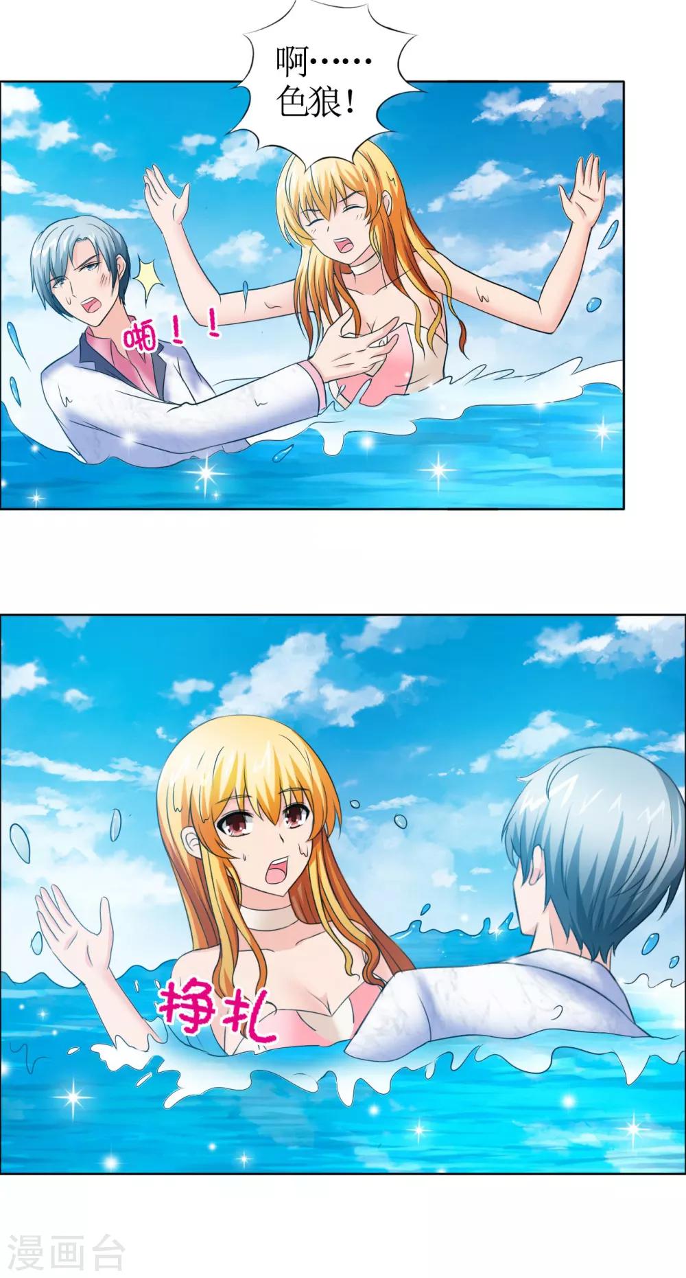 第3话 色狼0