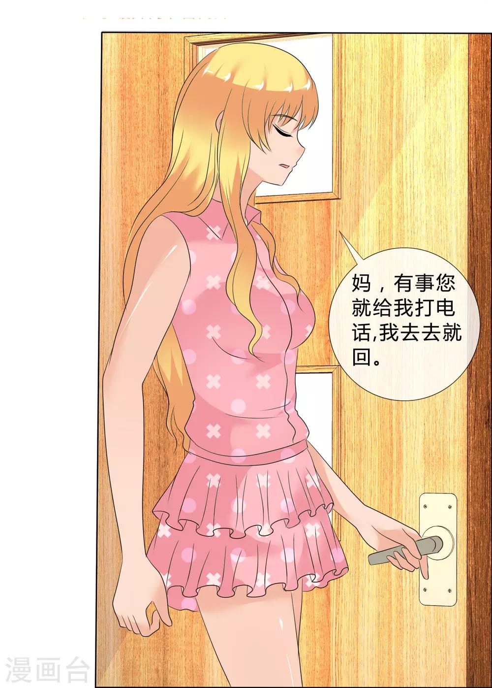第26话 是谁换了药17