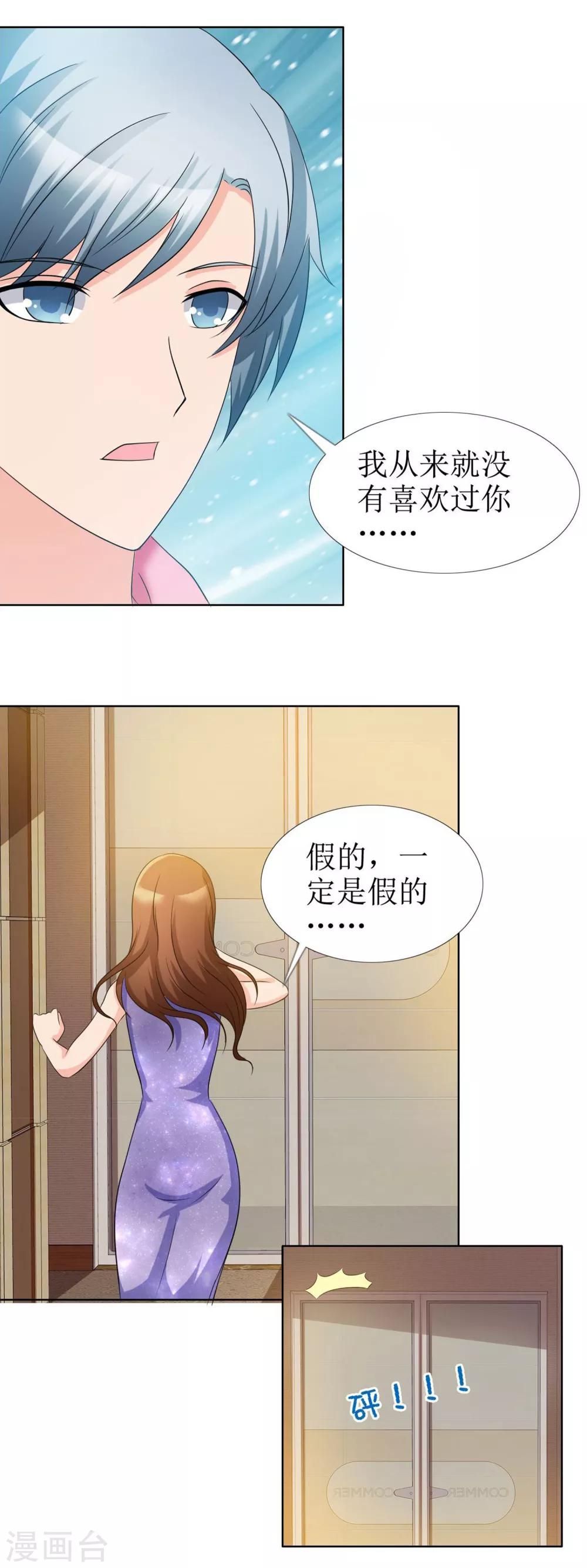 第9话 热搜绯闻4
