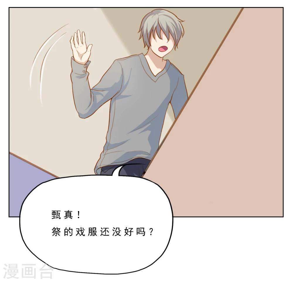 第14话 小楠的新计划9