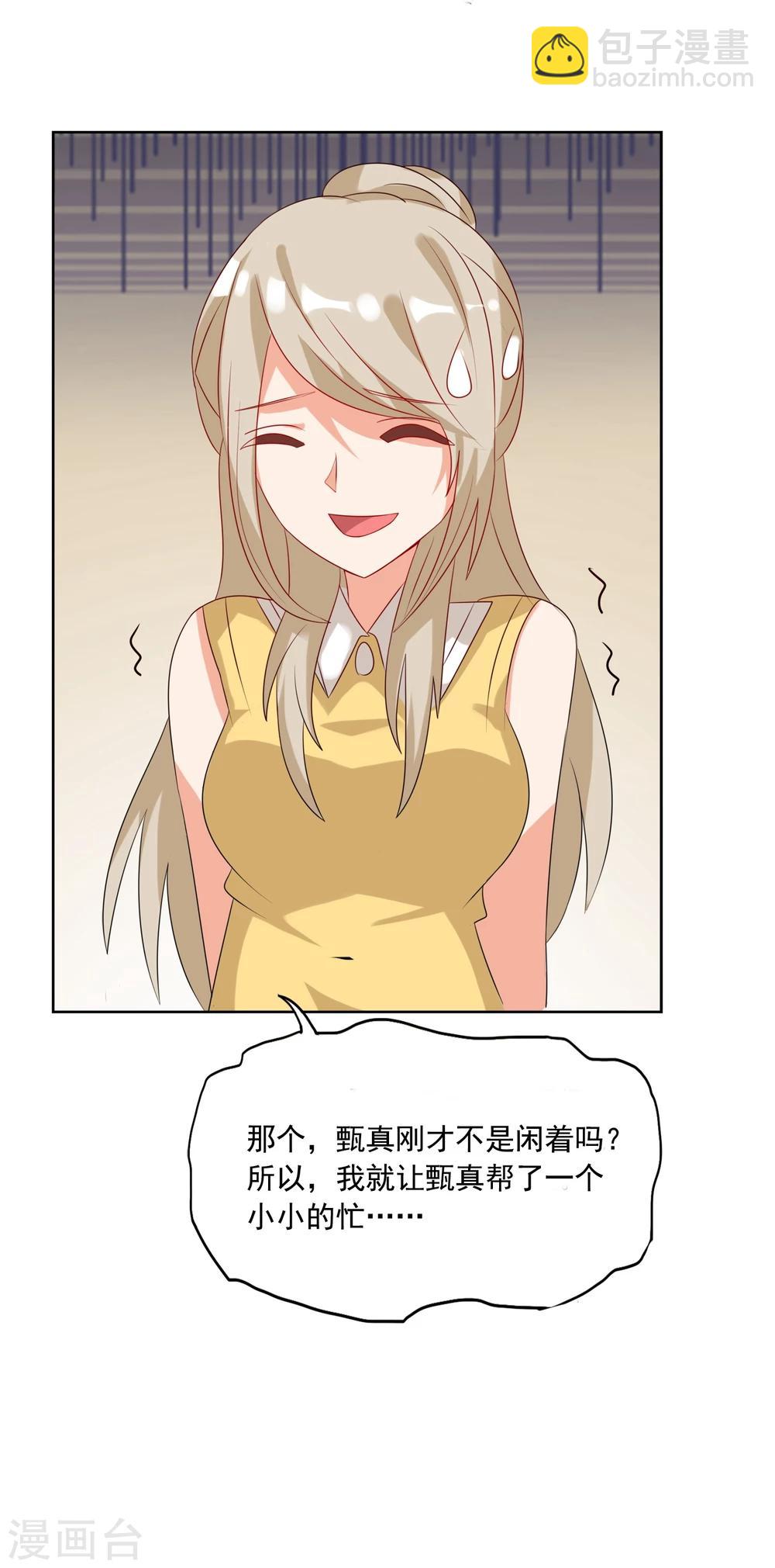 第5话 我是祭的人？！2