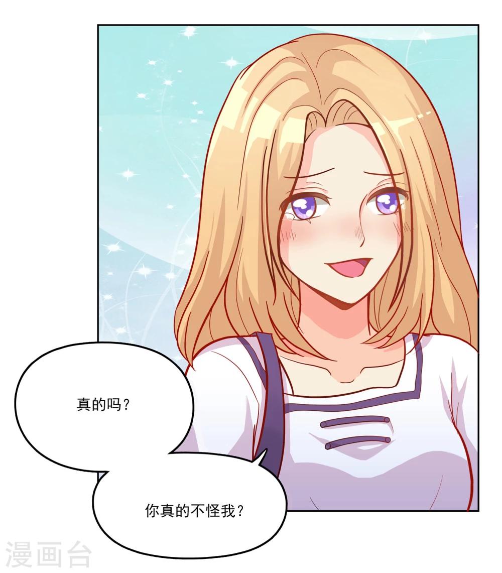 第9话 小楠回来求原谅？！21