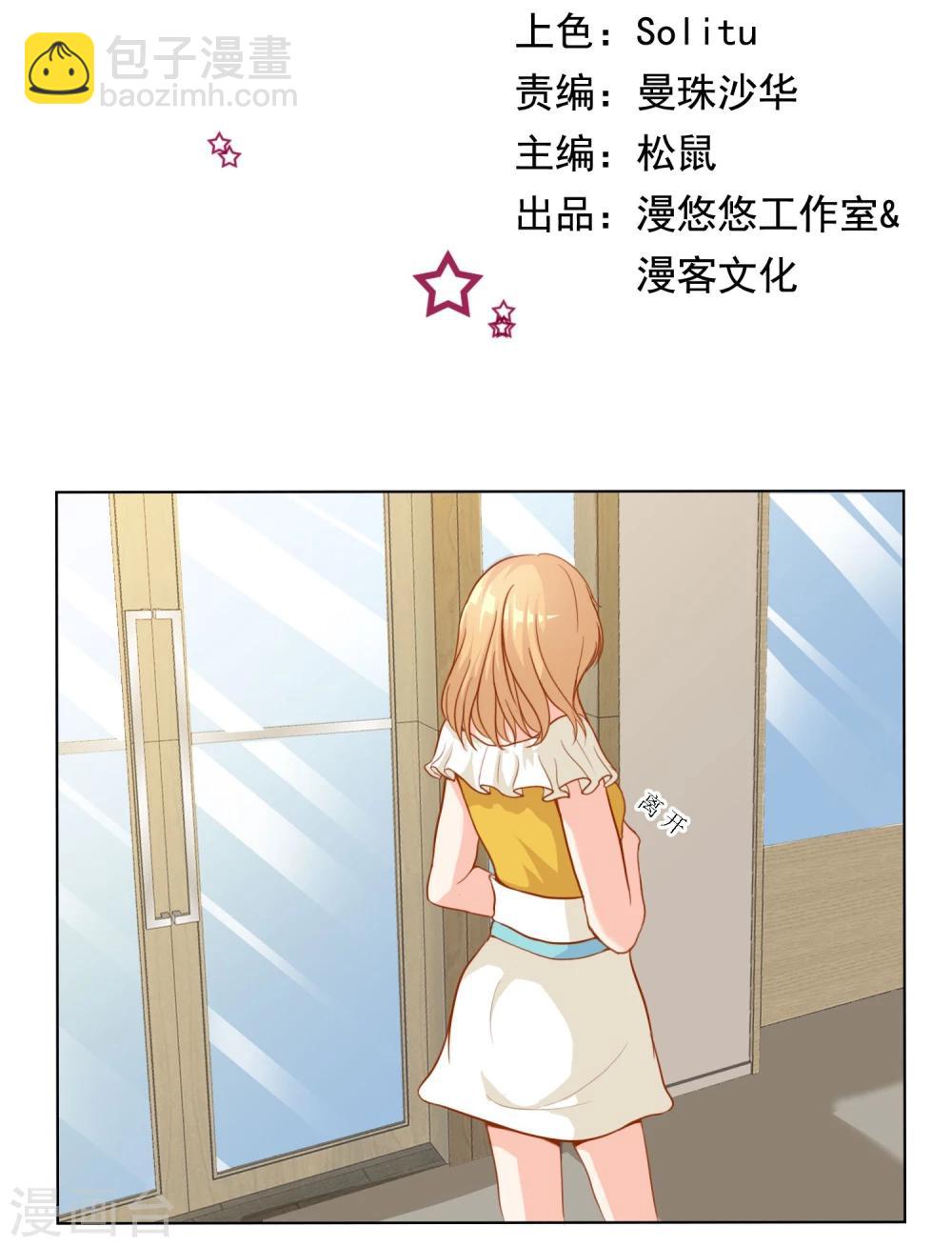 第14话 小楠的新计划1