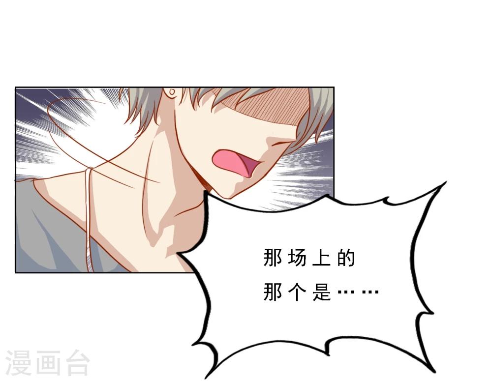 第16话 真假女主角？！15