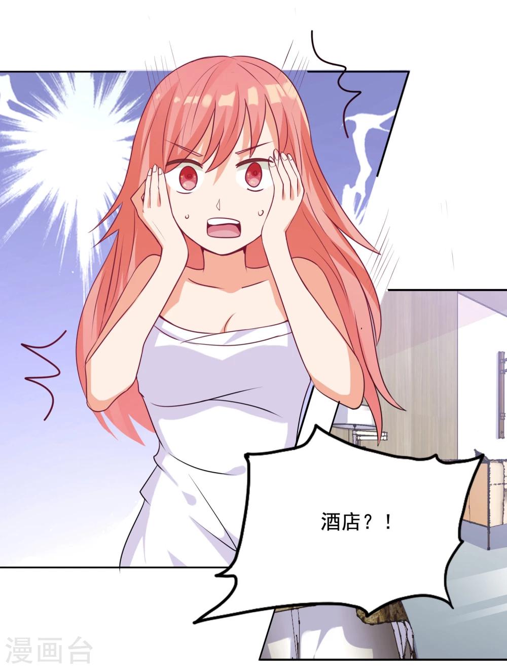 第2话 霸王硬上弓的是粉丝本粉？3