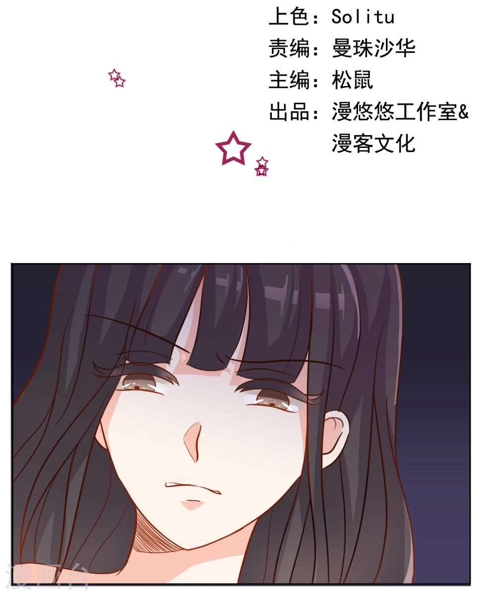 第17话 挺身而出的祭1