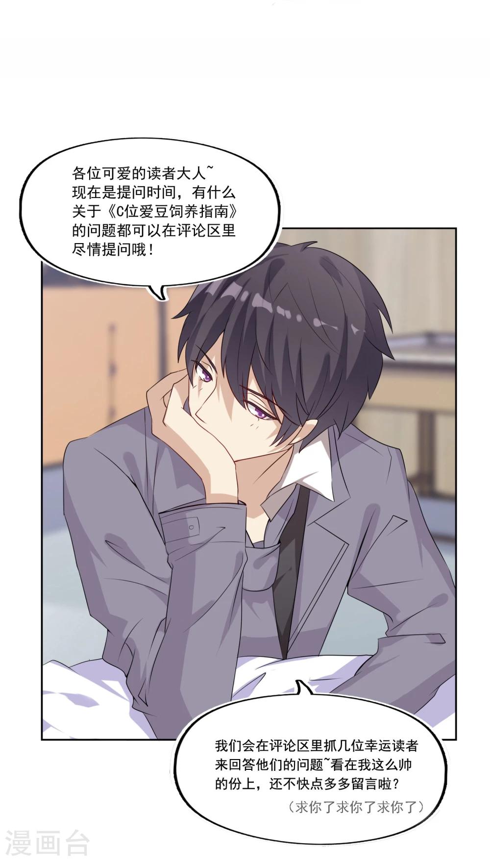 第14话 小楠的新计划14