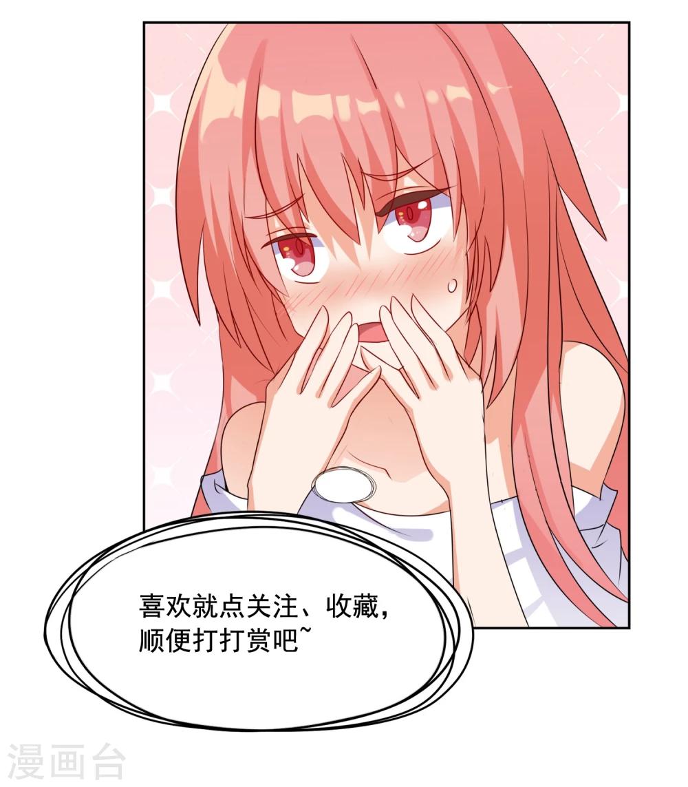 第8话 我要变成祭的丑闻了？20