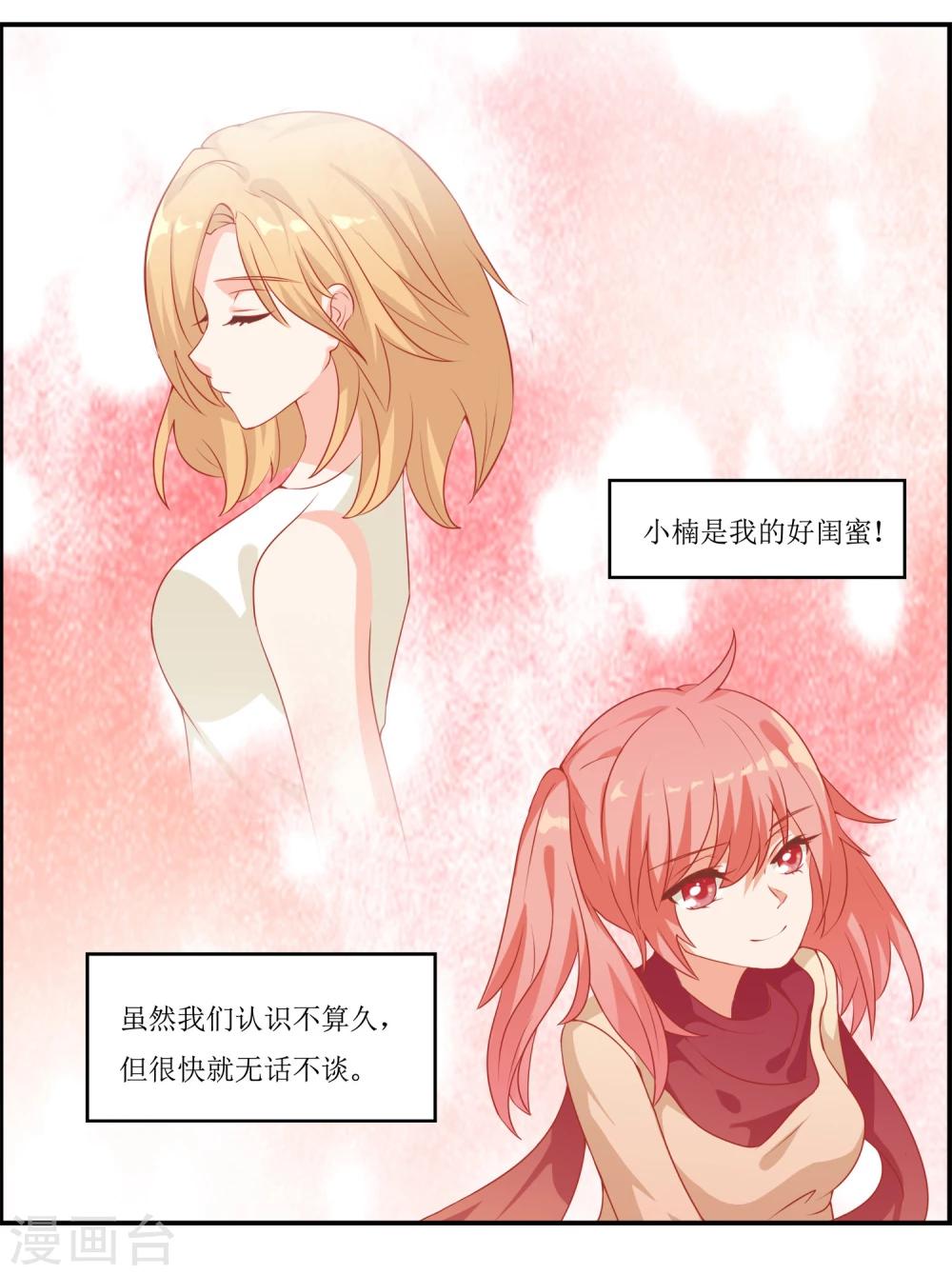 第1话 我粉的爱豆是渣渣？10