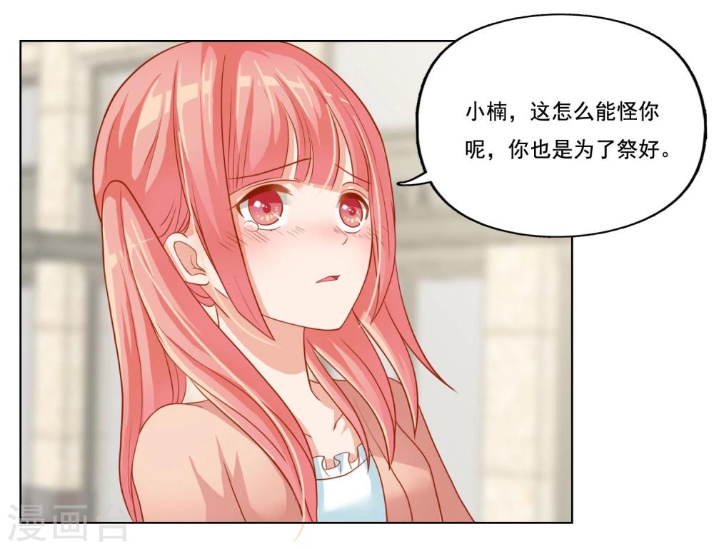 第20话 我不做助理了26