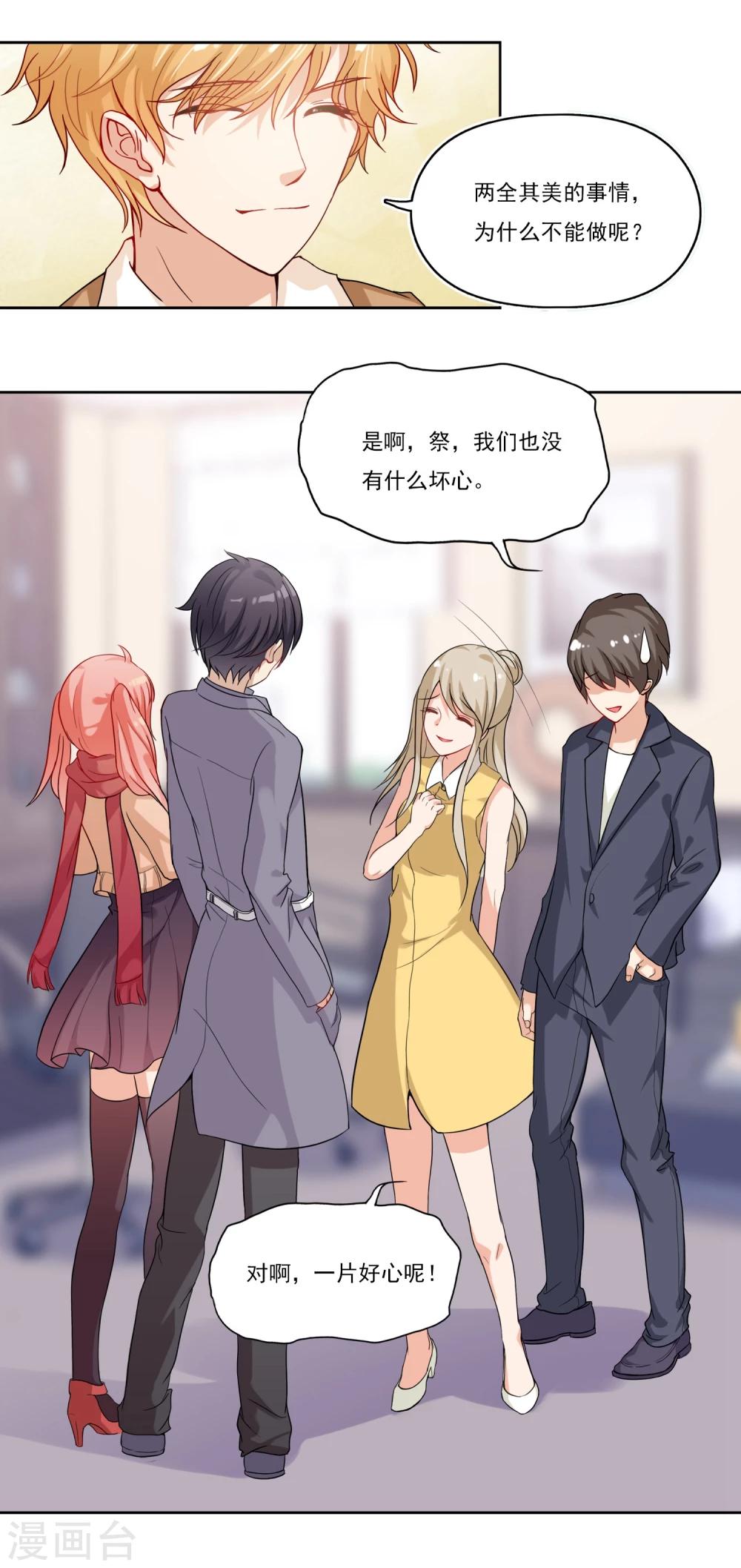 第5话 我是祭的人？！16