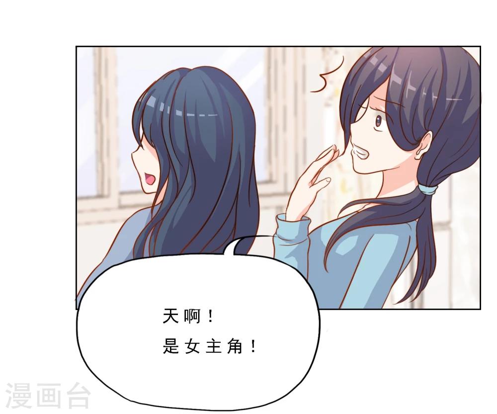 第16话 真假女主角？！12