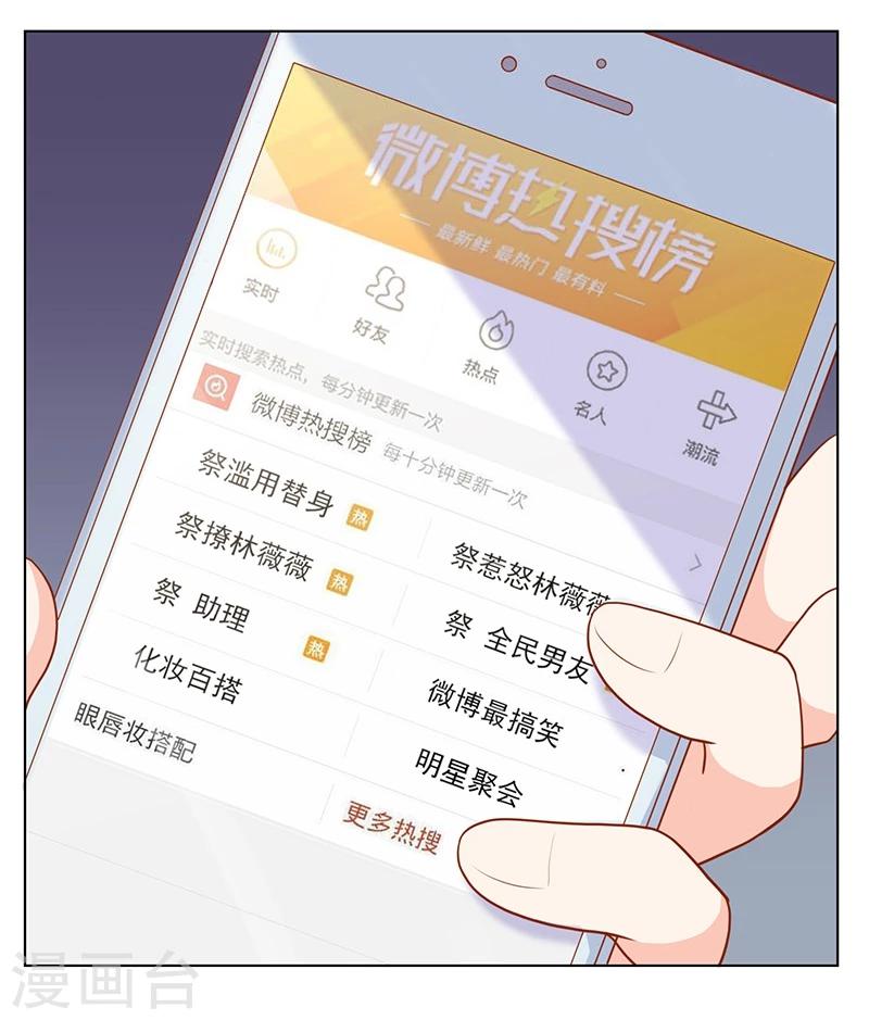 第19话 雀兰娇的施压7