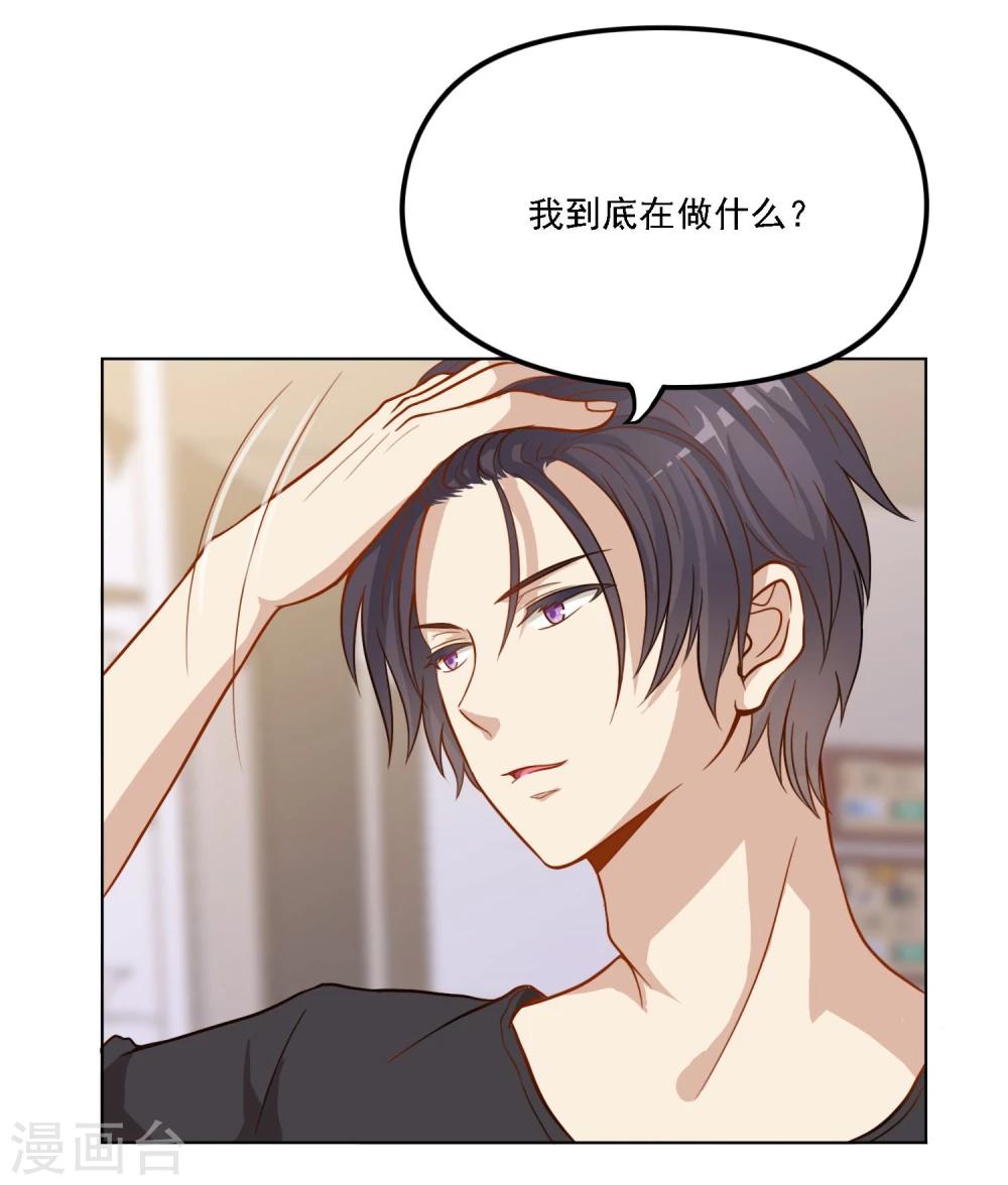 第11话 我我我……亲了祭？！46