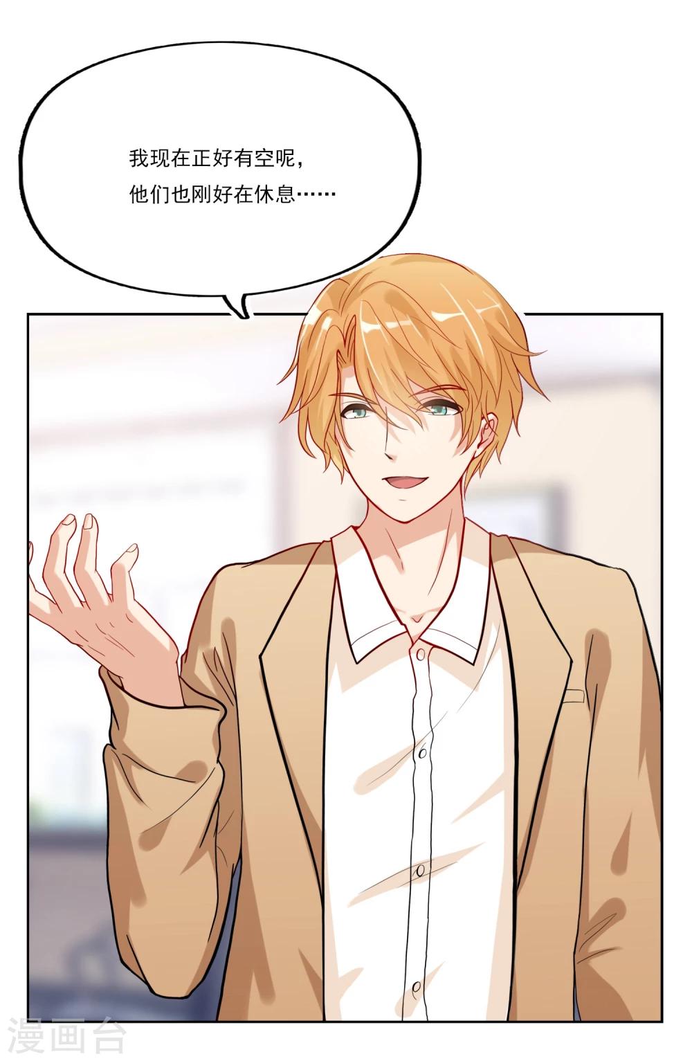 第6话 被爱豆牵过的手我不洗了！5