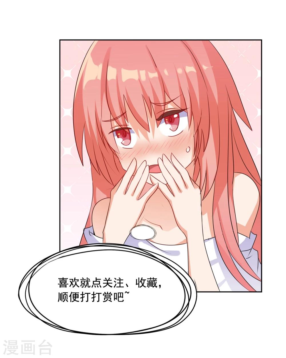 第3话 24小时贴身爱豆的机会GET！28
