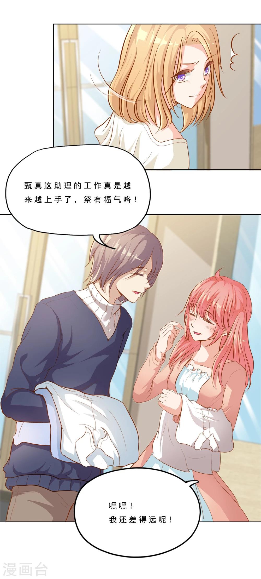 第14话 小楠的新计划3