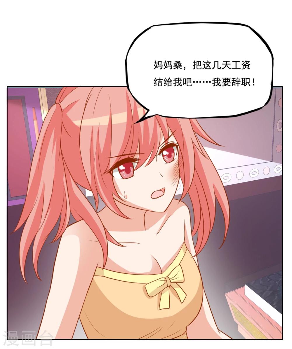 第21话 祭不在的第一夜28