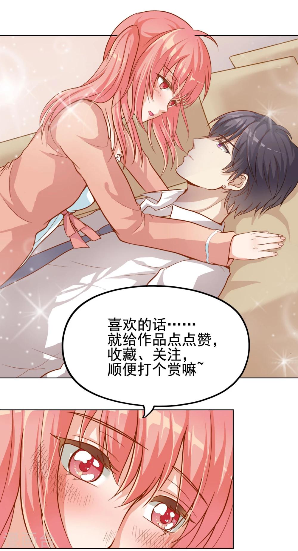 第14话 小楠的新计划13