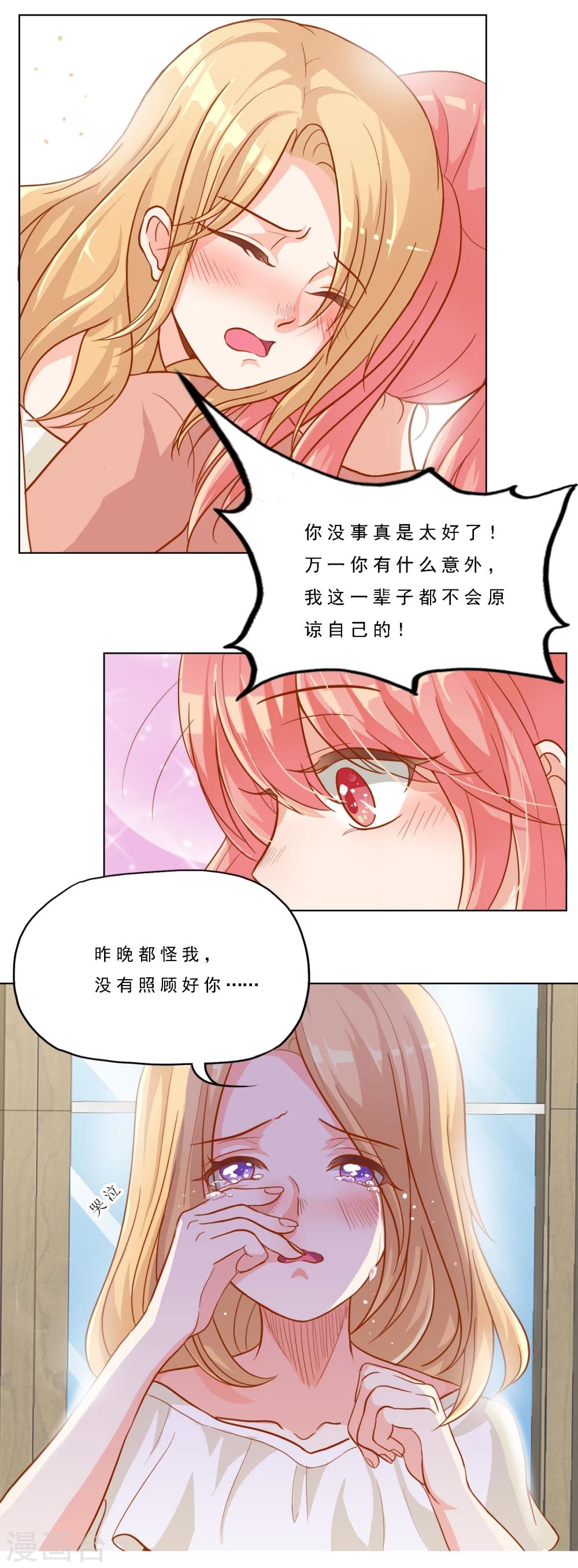 第14话 小楠的新计划6