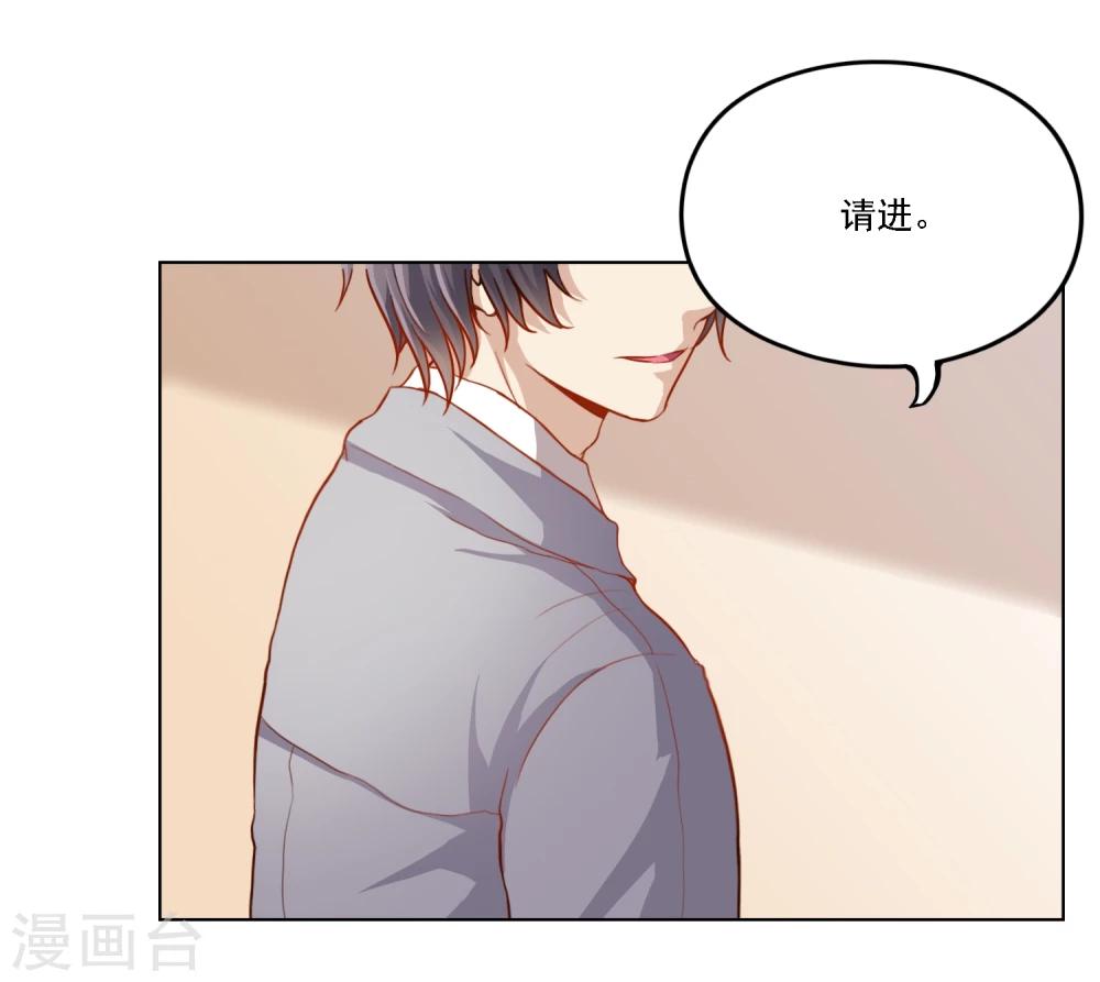 第12话 反过来被爱豆饲养了？！29