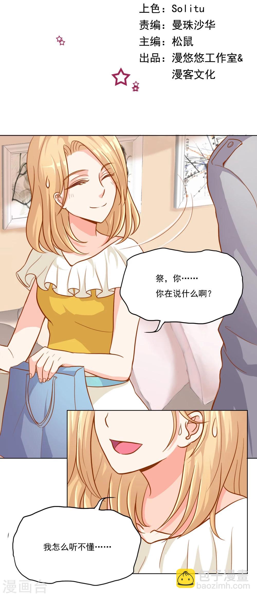 第13话 嫉恨的爆发1