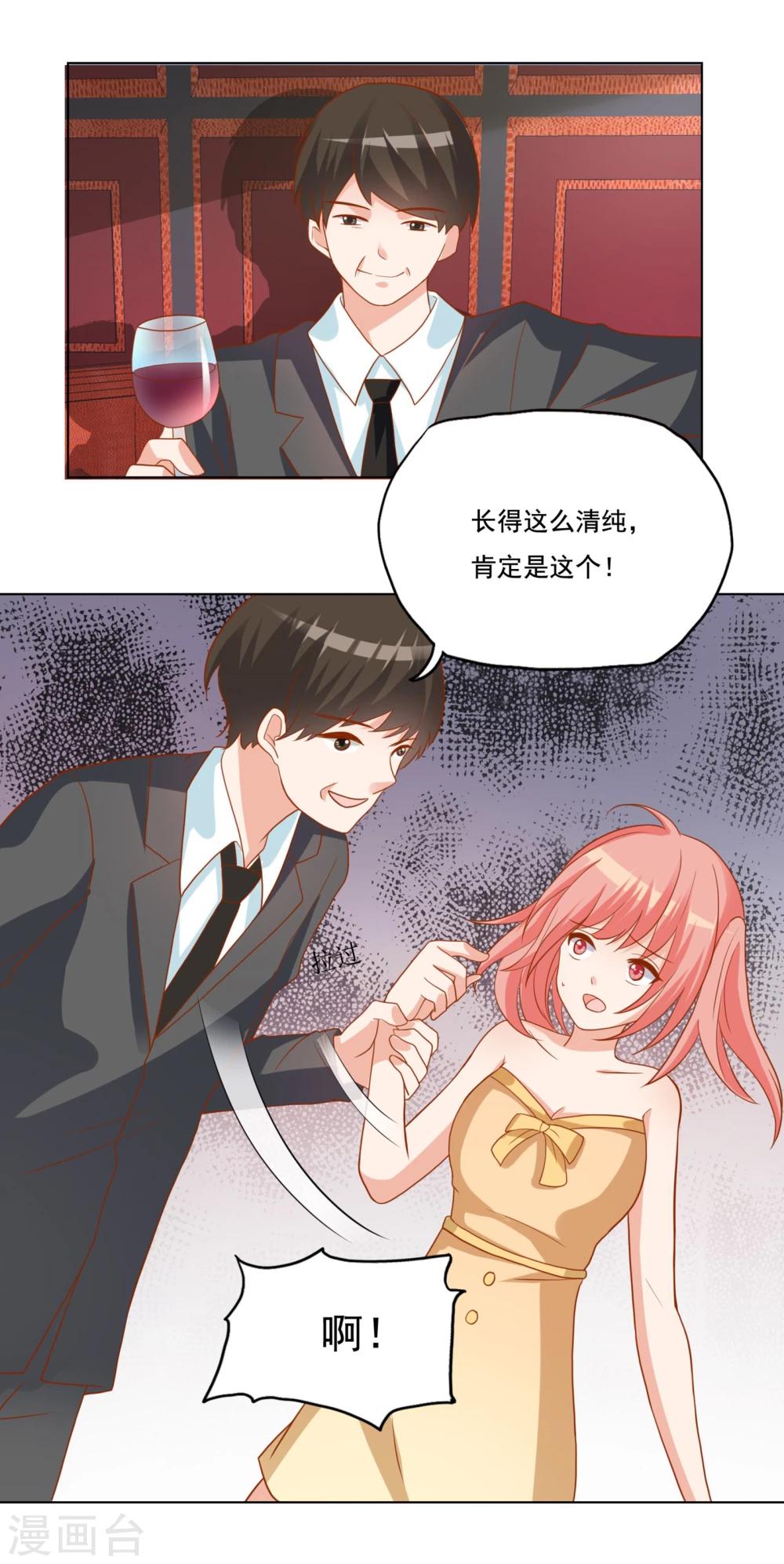 第21话 祭不在的第一夜15