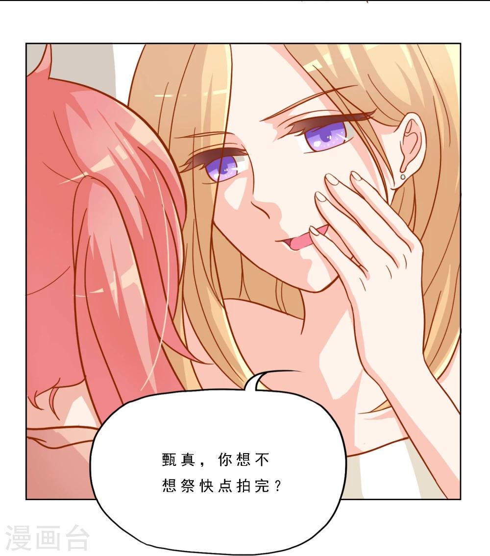 第15话 成为祭身边的C位？13