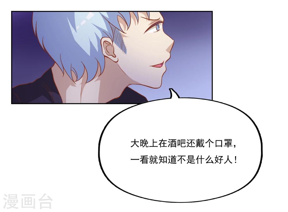 第10话 为什么祭会来救我？！24