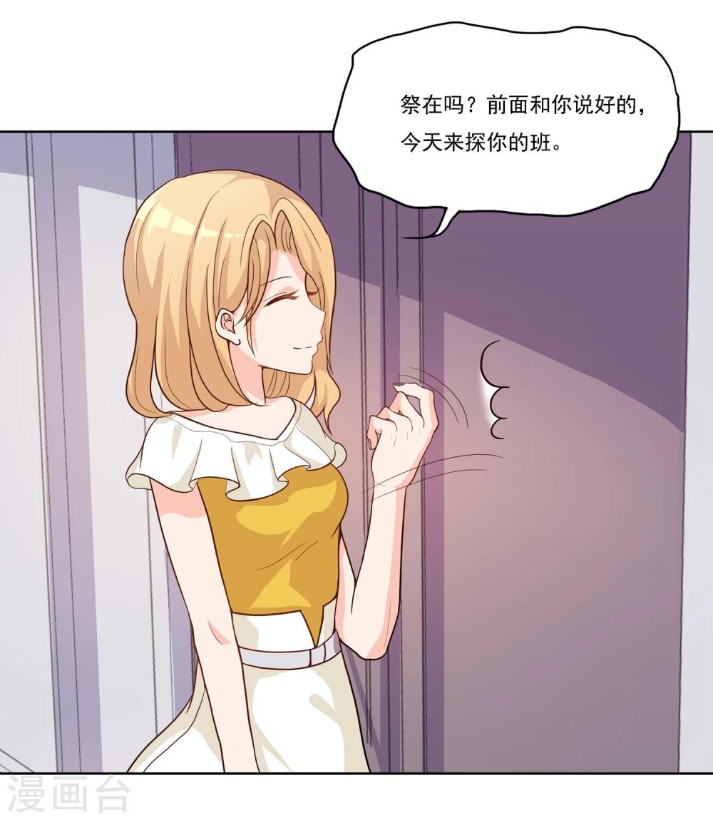 第8话 我要变成祭的丑闻了？13