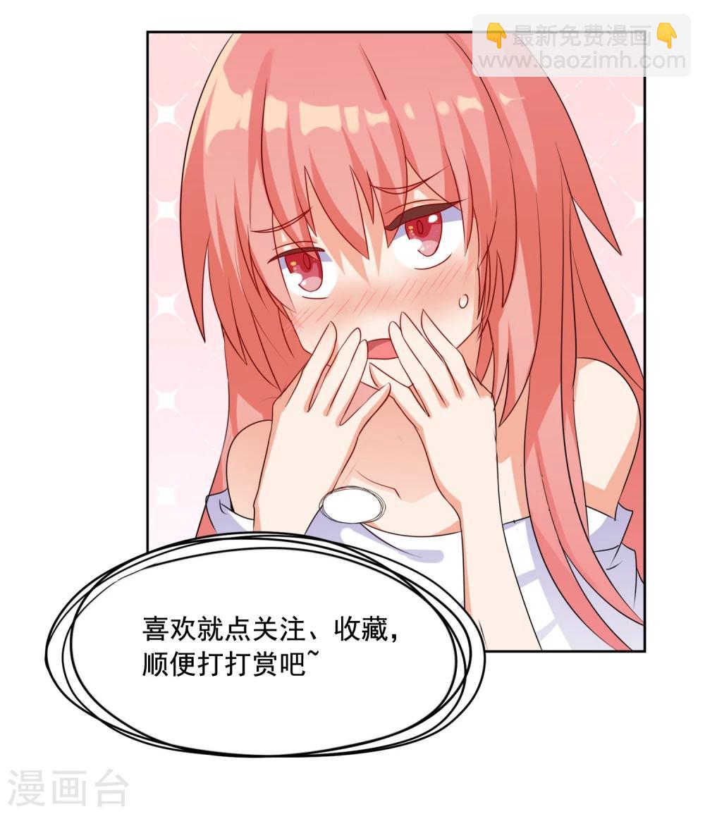 第5话 我是祭的人？！21